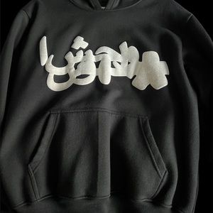 Highest Tendencies Sweatsuit